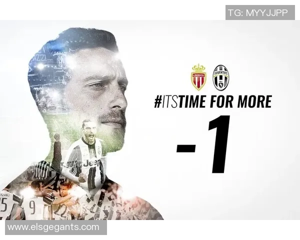 尤文图斯与摩纳哥对决分析及比赛前瞻全面解读